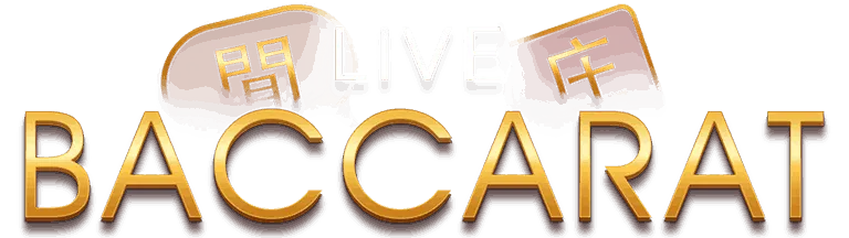 บาคาร่า 2025